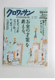 クロワッサン croissant 6/25