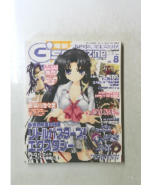 発売直前巻頭特集リトルバスターズ!エクスタシー