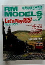 THE MAGAZINE FOR MODEL RAILROADERS　RM MODELS　1998年7月号