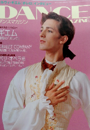 ダンスマガジン　