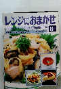 レンジにおまかせ 1993年6月号