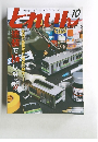 とれいん　2010年10月号
