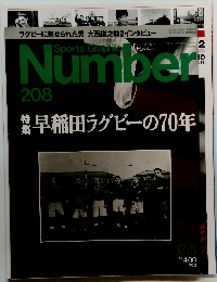 Sports Graphic Number  208