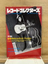 レコード・コレクターズ