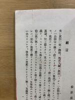 後生タスケタマヘ続不続要論