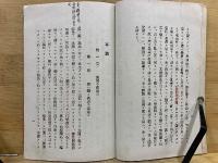 後生タスケタマヘ続不続要論