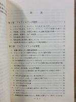 アルファルファ栽培の理論と応用