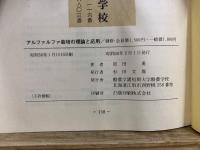 アルファルファ栽培の理論と応用