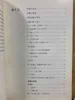 米の品種　水稲うるち米