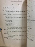 学生の音楽通論 : 中学生・高校生の音楽総まとめ