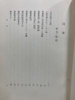 佐佐木信綱文集