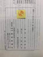 仏説無量寿経講話