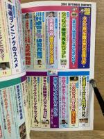 中学バスケットボール