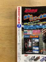 中学バスケットボール