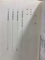 尾州 寛文村々覚書　葉栗郡・中島郡・海東郡・海西郡