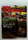 RM　models　１９９６年10月号