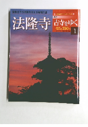 古寺をゆく1