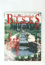 私の部屋ビズ　bises　１９９８年春号　No３５