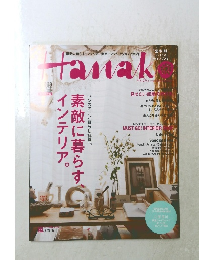 Hanako 1993年4月号