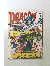 FANTASY SENSATION　DRAGON　２００６年3月号