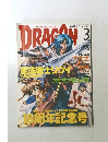 FANTASY SENSATION　DRAGON　２００６年3月号