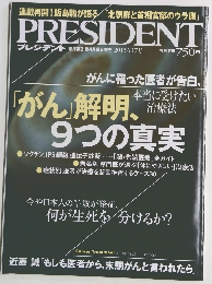president　２０１３年6月号