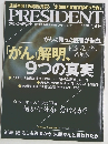 president　２０１３年6月号