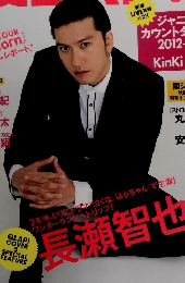 QLAP!　2013年2月号