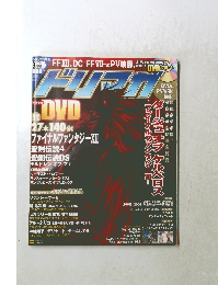 ドリマガ　２００６年3月号