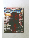 ドリマガ　２００６年3月号