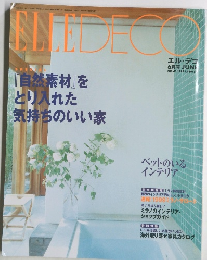 ELLE DECOR　1999年6月号