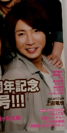 嵐 POTATO 2013 10月号