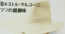 Latina 1991年3月号