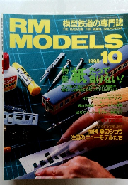 RM MODELS  1998－10