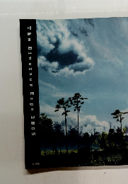 The Dinosaur Expo 2005