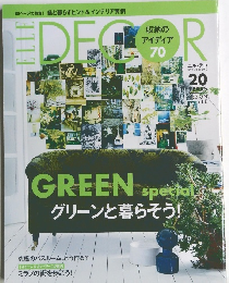 ELLE　DECOR　2012年6月号