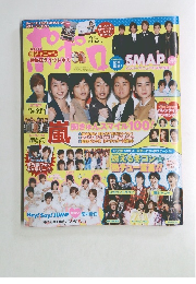 ポポロ　２０１１年3月号