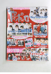 ポポロ　2014年6月号