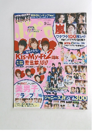 ポポロ 2013年 9月号