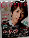 Cinema　2013年3月号