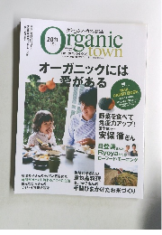 organic　town　２０１１年冬号