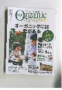 organic　town　２０１１年冬号