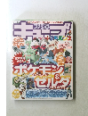 ファミ通キュープ　2003年3月号