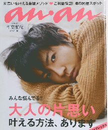 anan　２０１３年1月号　no１８４０