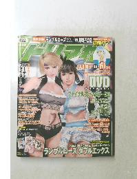 ドリマガ　2006 4 月号