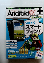 Androider+　2011年10月号