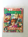 Dreamcast　vol.１２　１９９９年6月号