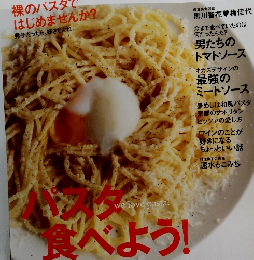 料理男子　 2011年11月号