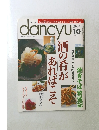 dancyu 2003　10