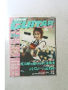 golgol　GUITAR　２００１年4月号
